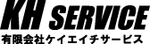 有限会社ケイエイチサービス